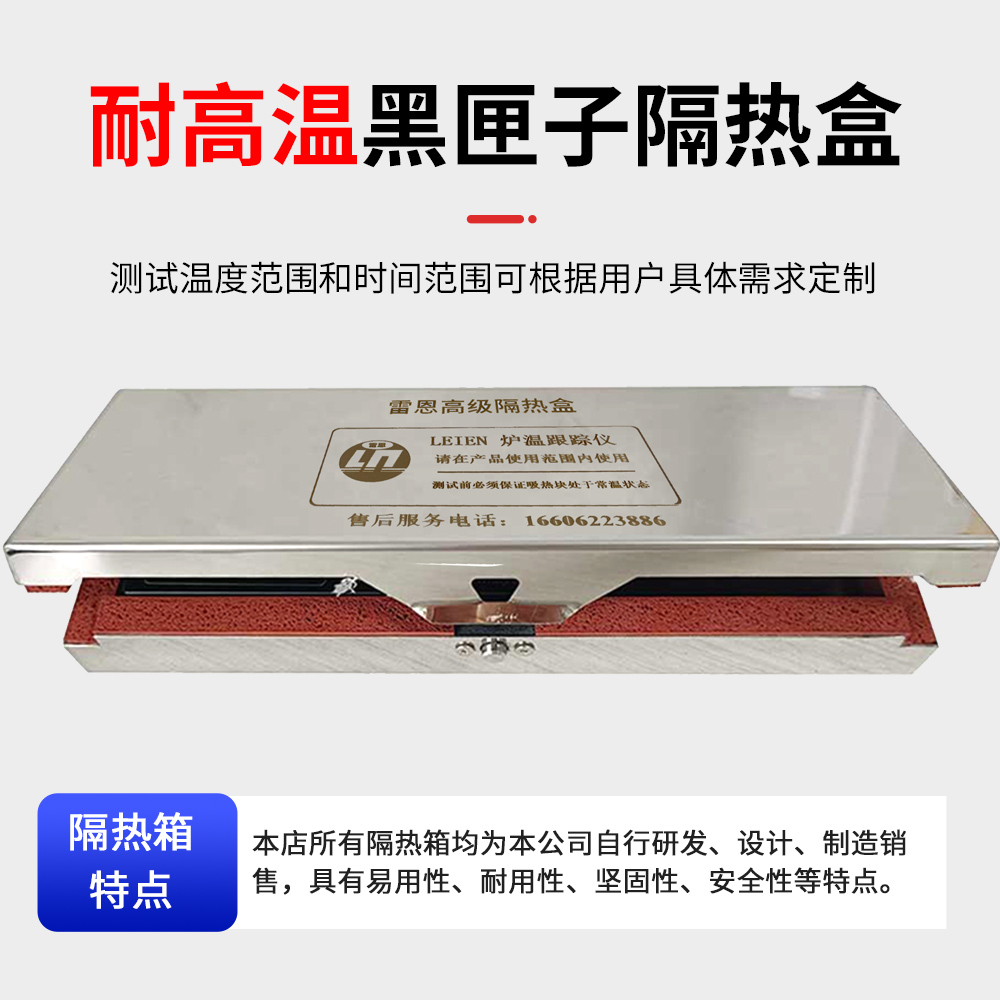 耐高温隔热盒