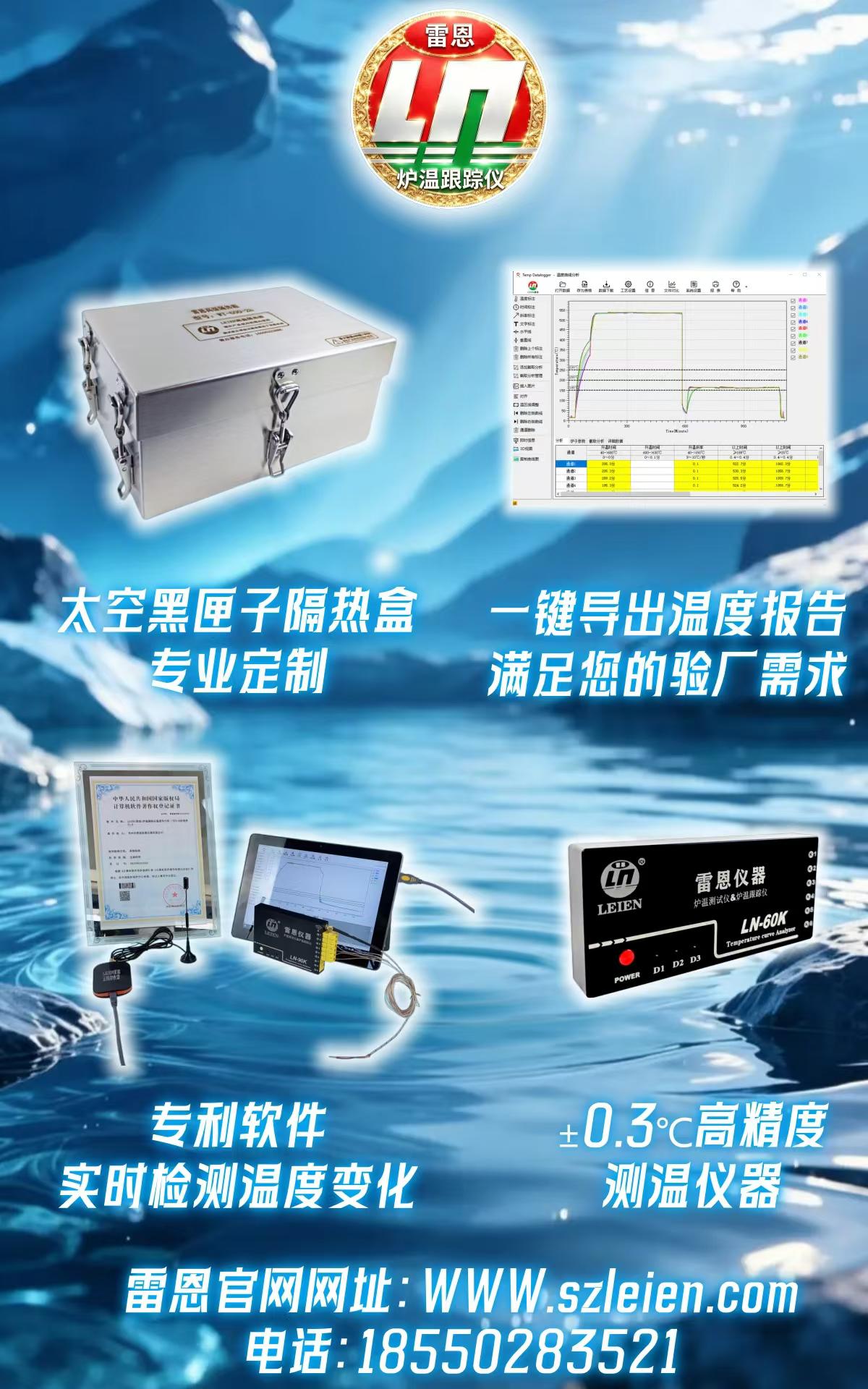 专业定做工业测温仪黑匣子隔热箱